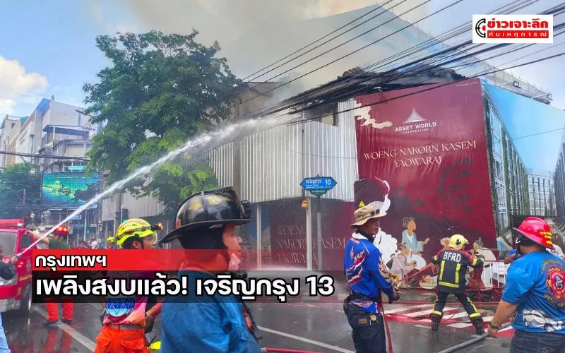 ข่าวเจาะลึก 1 (23)
