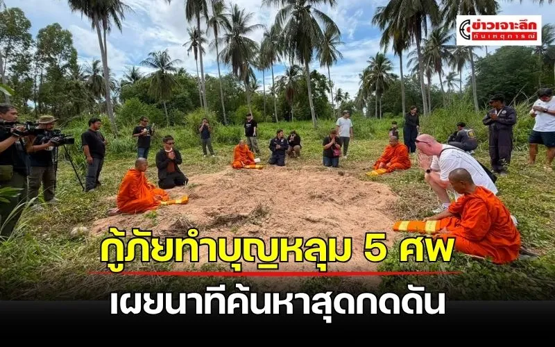 ข่าวเจาะลึก 1 (23)