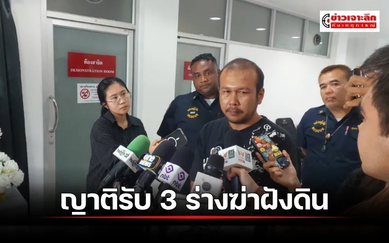 ข่าวเจาะลึก 1 (24)