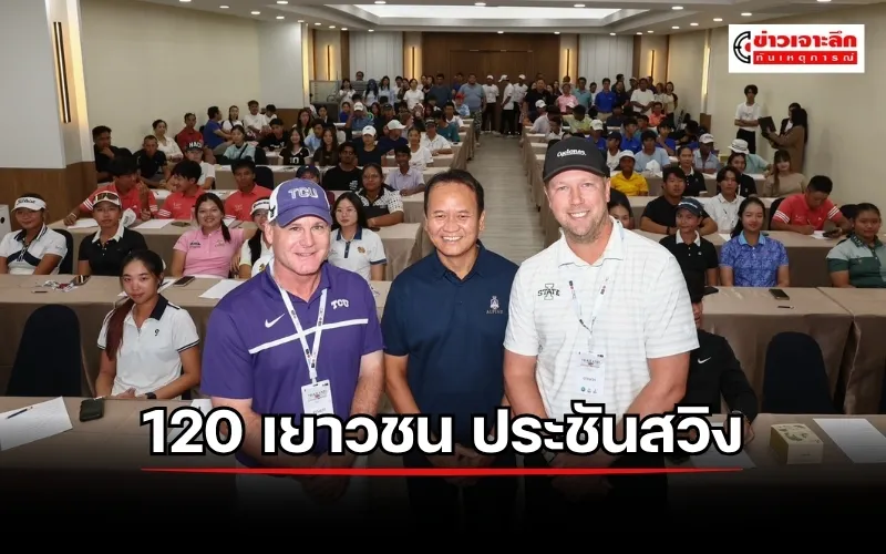 ข่าวเจาะลึก 1 (25)