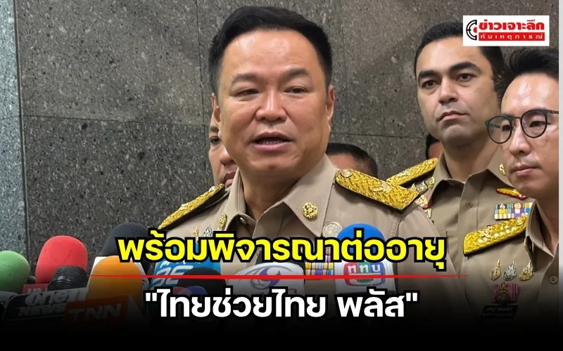 ข่าวเจาะลึก 1 (28)