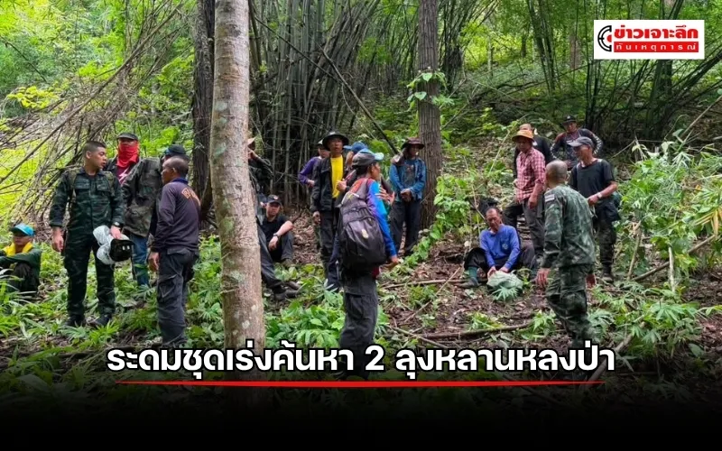 ข่าวเจาะลึก 1 (28)