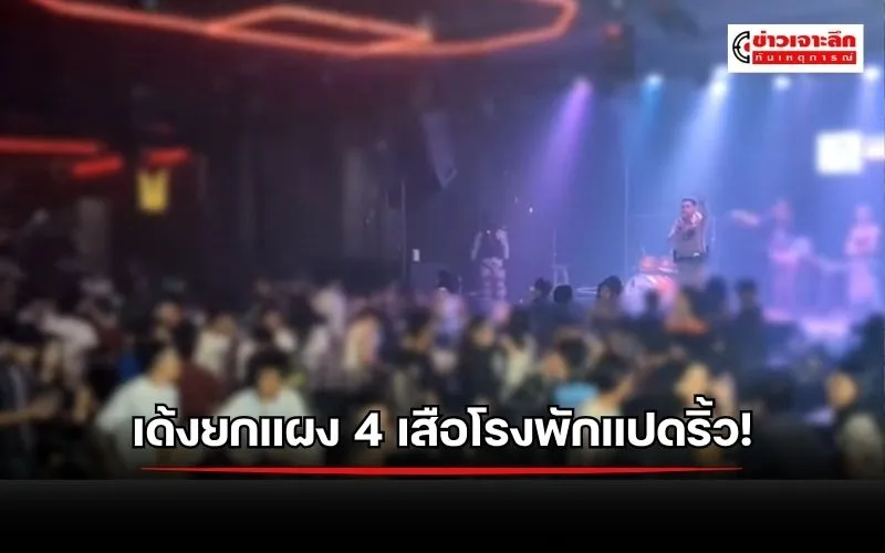 ข่าวเจาะลึก 1 (28)