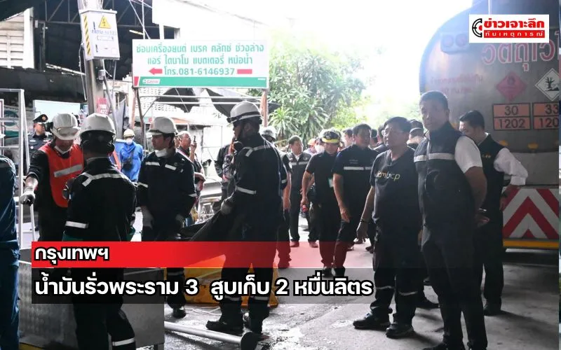 ข่าวเจาะลึก 1 (3)