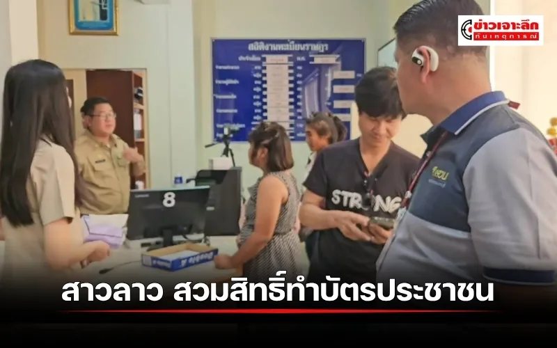 ข่าวเจาะลึก 1 (3)