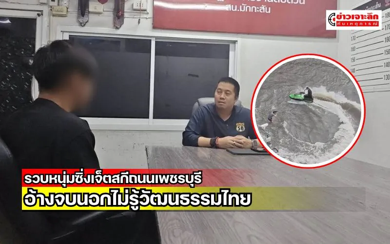 ข่าวเจาะลึก 1 (3)