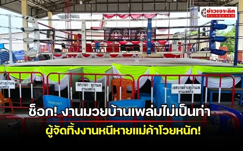 ข่าวเจาะลึก 1 (3)