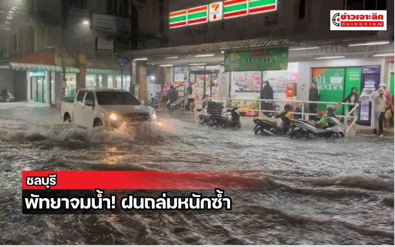 ข่าวเจาะลึก 1 (3)