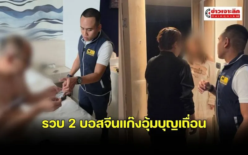 ข่าวเจาะลึก 1 (3)