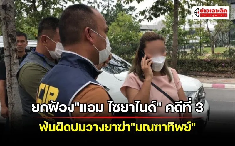 ข่าวเจาะลึก 1 (3)