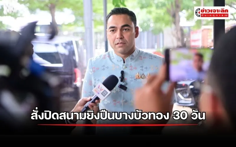 ข่าวเจาะลึก 1 (3)