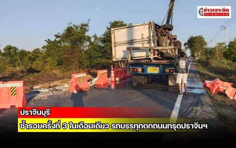 ข่าวเจาะลึก 1 (3)