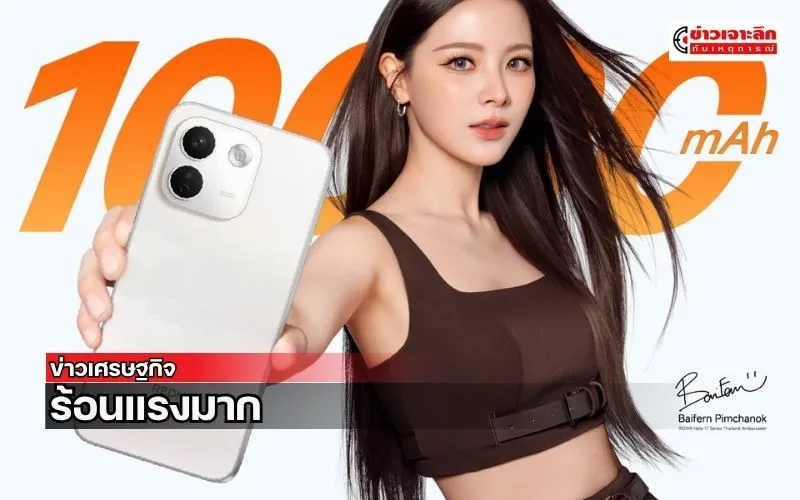 ข่าวเจาะลึก 1 (3)