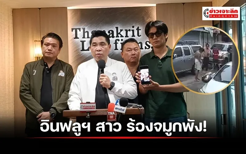 ข่าวเจาะลึก 1 (3)