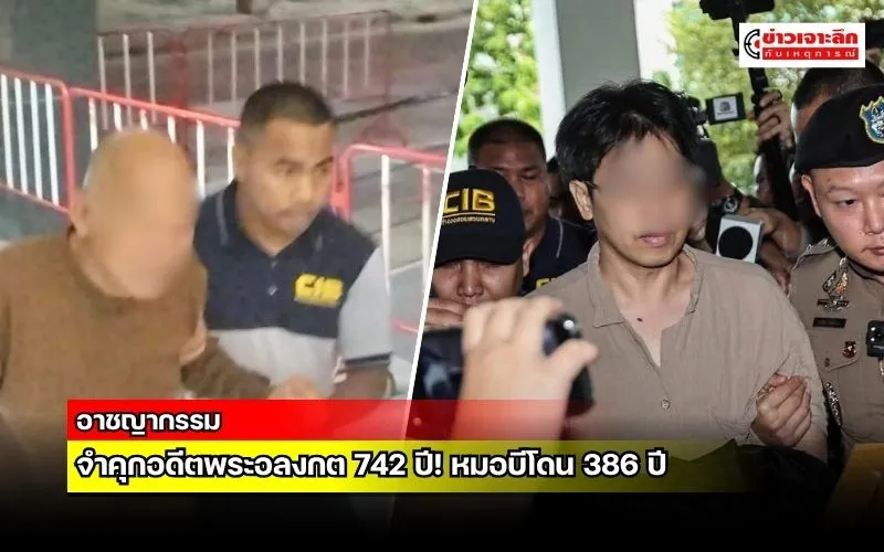 ข่าวเจาะลึก 1 (3)