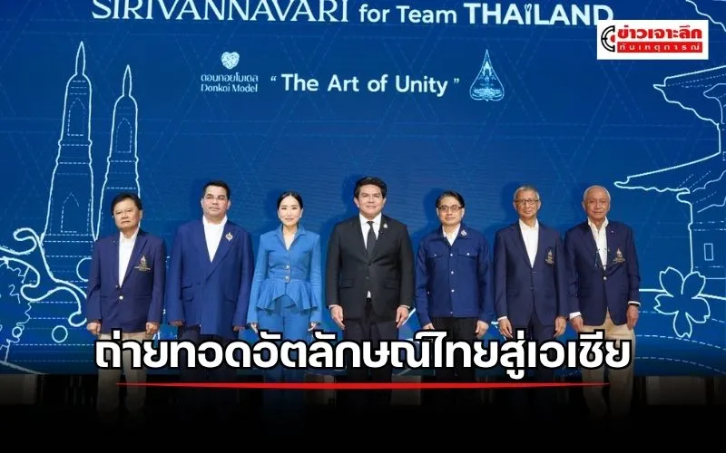 ข่าวเจาะลึก 1 (3)