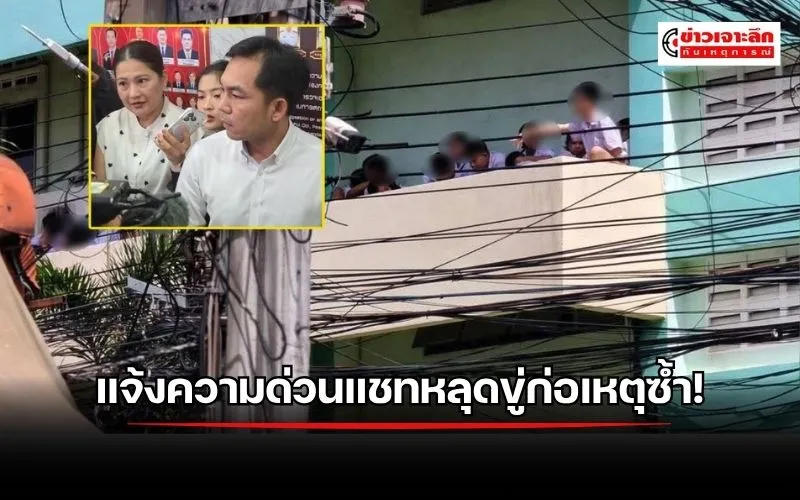ข่าวเจาะลึก 1 (30)