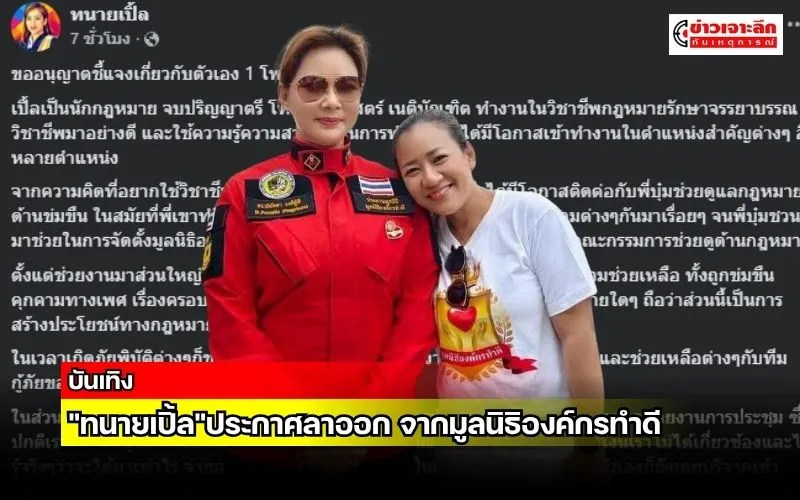 ข่าวเจาะลึก 1 (31)