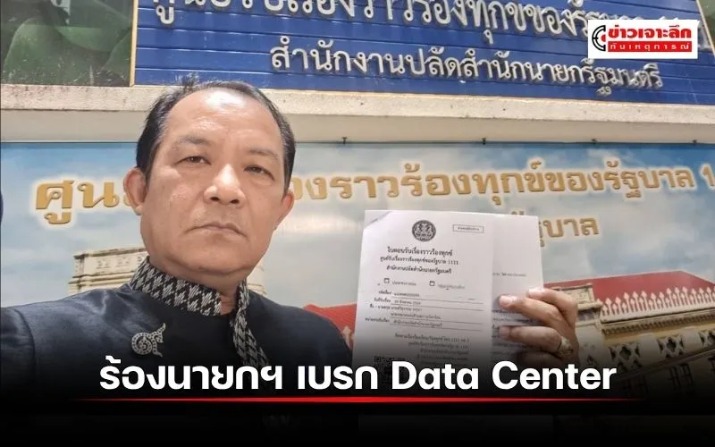 ข่าวเจาะลึก 1 (37)