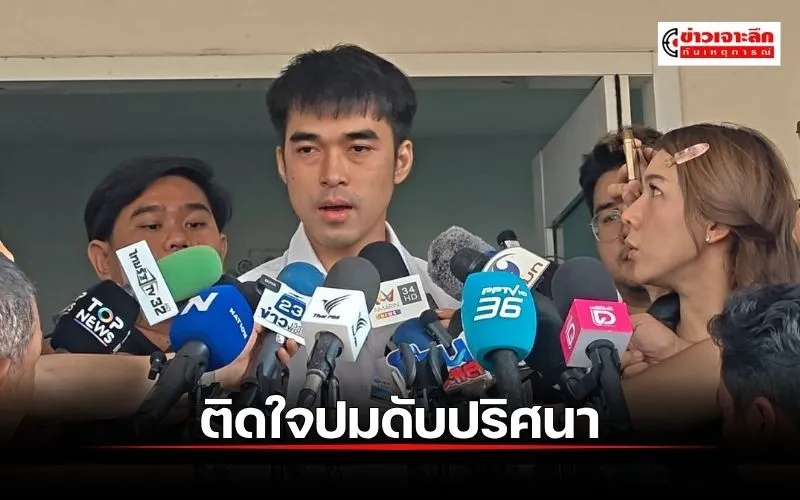ข่าวเจาะลึก 1 (4)