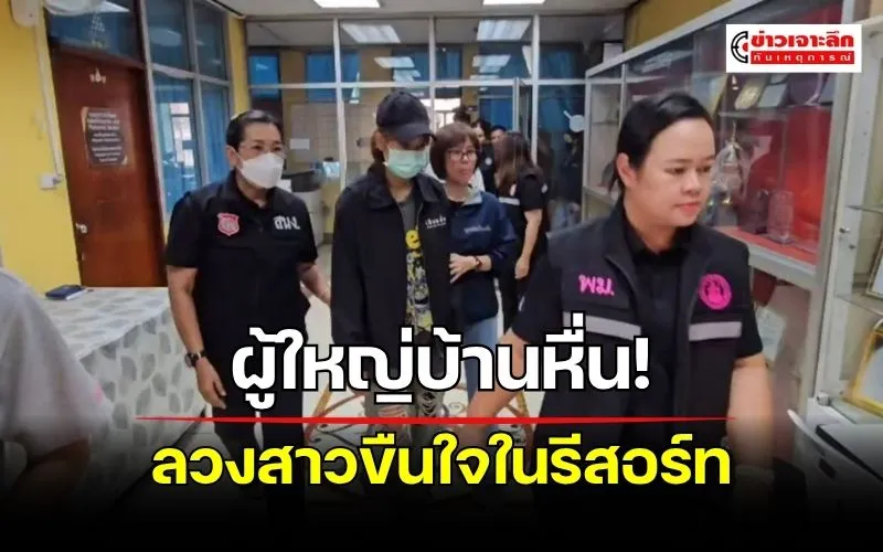 ข่าวเจาะลึก 1 (4)
