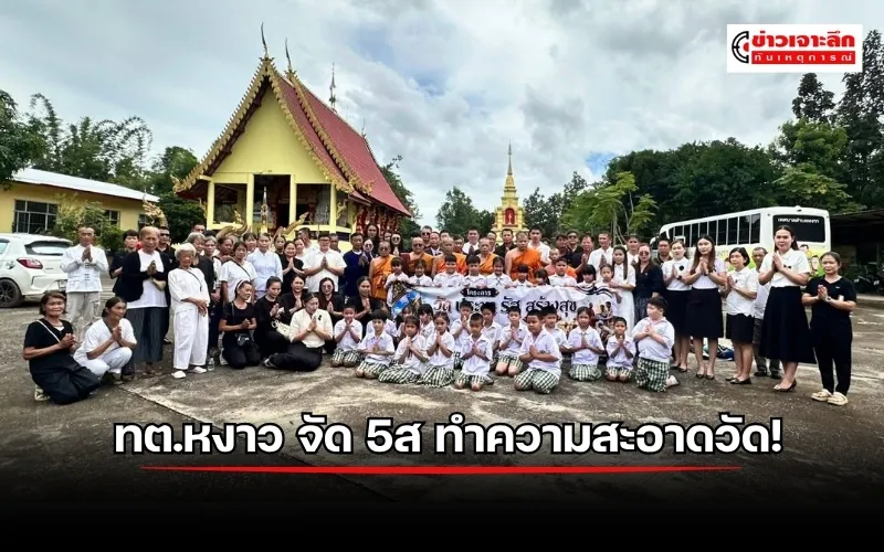 ข่าวเจาะลึก 1 (4)