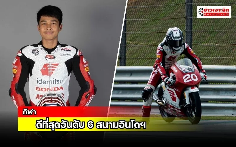 ข่าวเจาะลึก 1 (4)