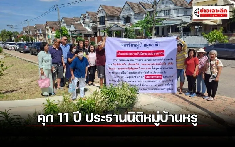 ข่าวเจาะลึก 1 (4)