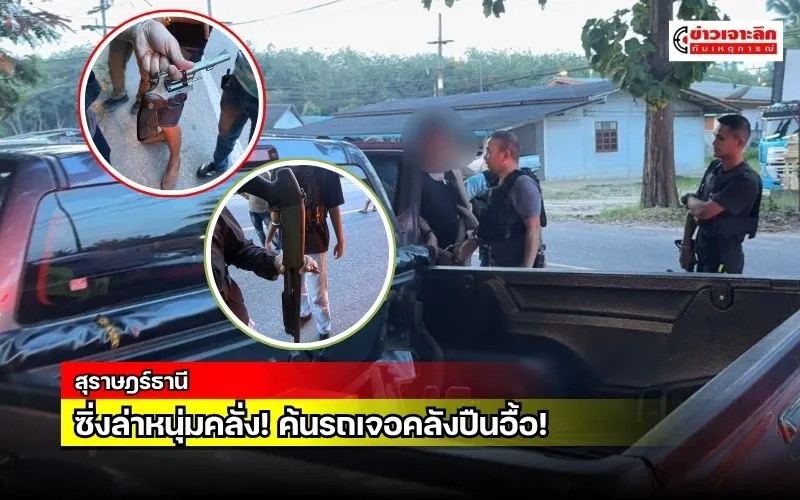 ข่าวเจาะลึก 1 (4)