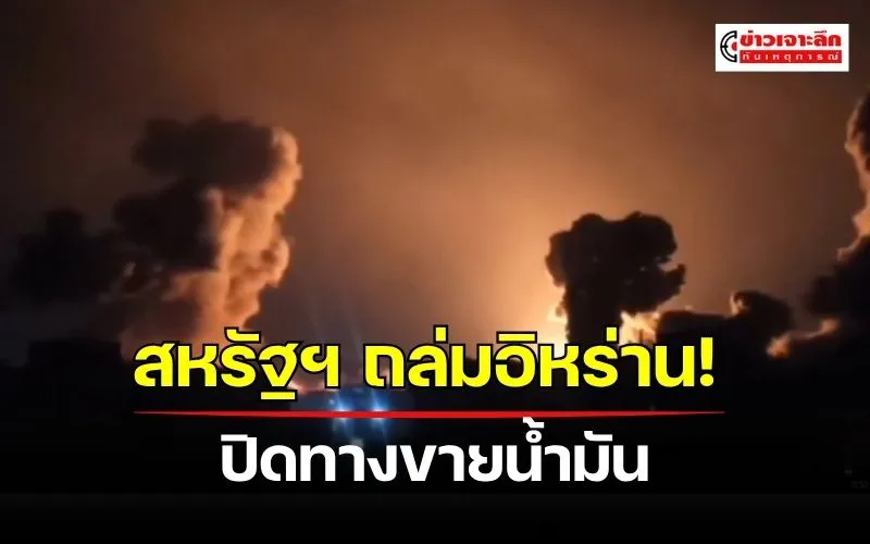 ข่าวเจาะลึก 1 (4)