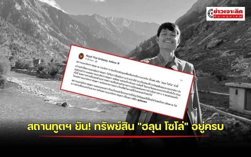 ข่าวเจาะลึก 1 (4)