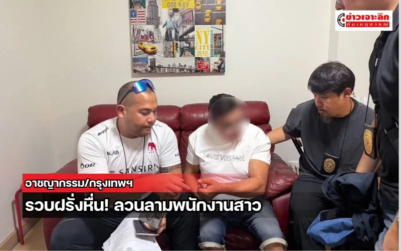 ข่าวเจาะลึก 1 (4)