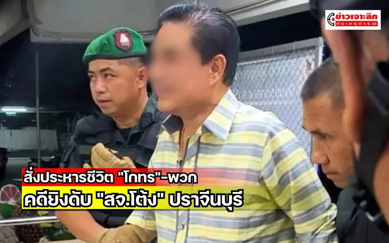 ข่าวเจาะลึก 1 (4)