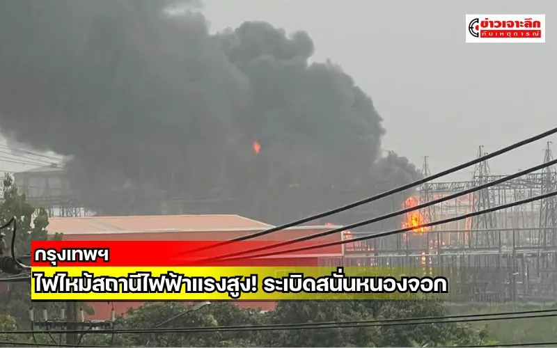 ข่าวเจาะลึก 1 (4)