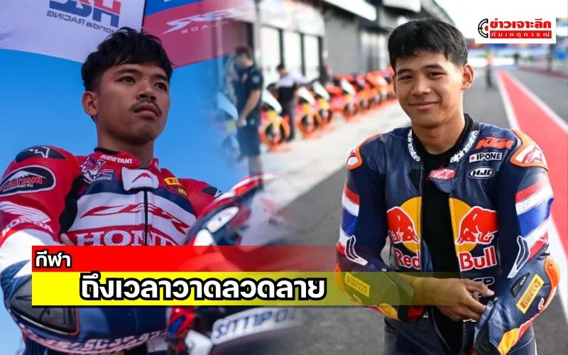 ข่าวเจาะลึก 1 (4)