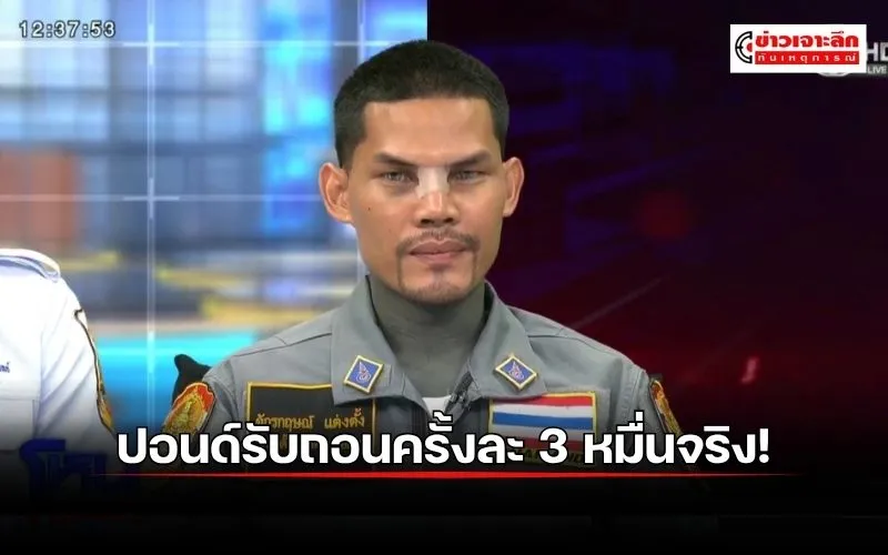 ข่าวเจาะลึก 1 (4)