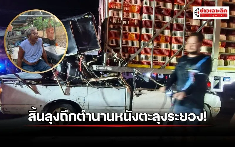 ข่าวเจาะลึก 1 (4)