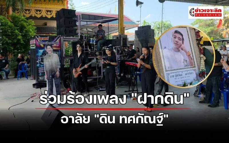 ข่าวเจาะลึก 1 (4)