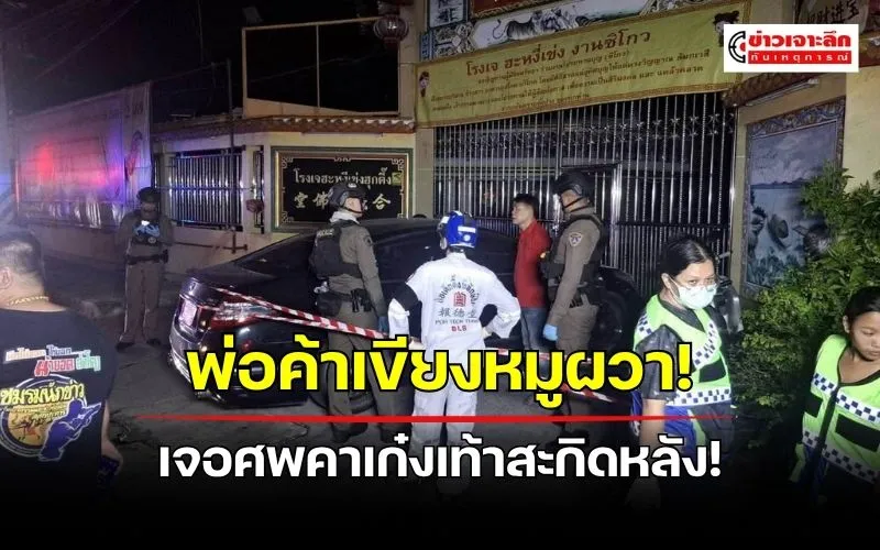 ข่าวเจาะลึก 1 (5)