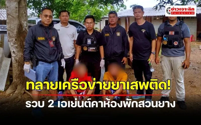 ข่าวเจาะลึก 1 (5)