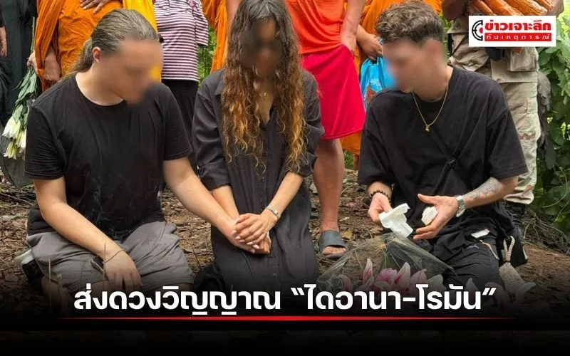 ข่าวเจาะลึก 1 (5)
