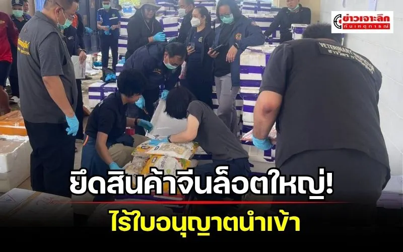 ข่าวเจาะลึก 1 (5)