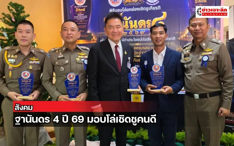 ข่าวเจาะลึก 1 (5)