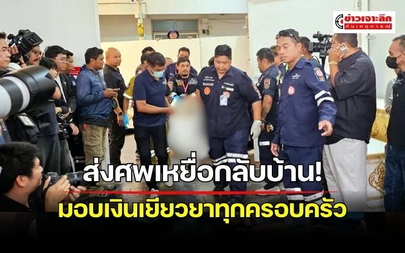 ข่าวเจาะลึก 1 (5)