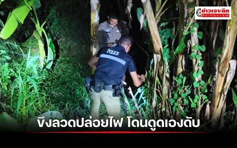 ข่าวเจาะลึก 1 (5)