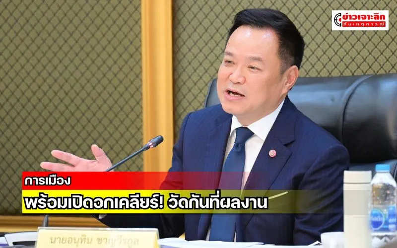 ข่าวเจาะลึก 1 (5)