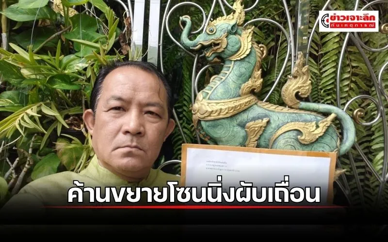 ข่าวเจาะลึก 1 (5)