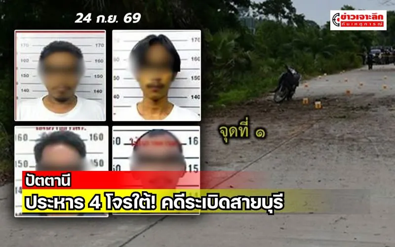 ข่าวเจาะลึก 1 (5)