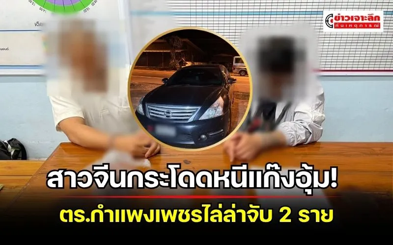 ข่าวเจาะลึก 1 (5)