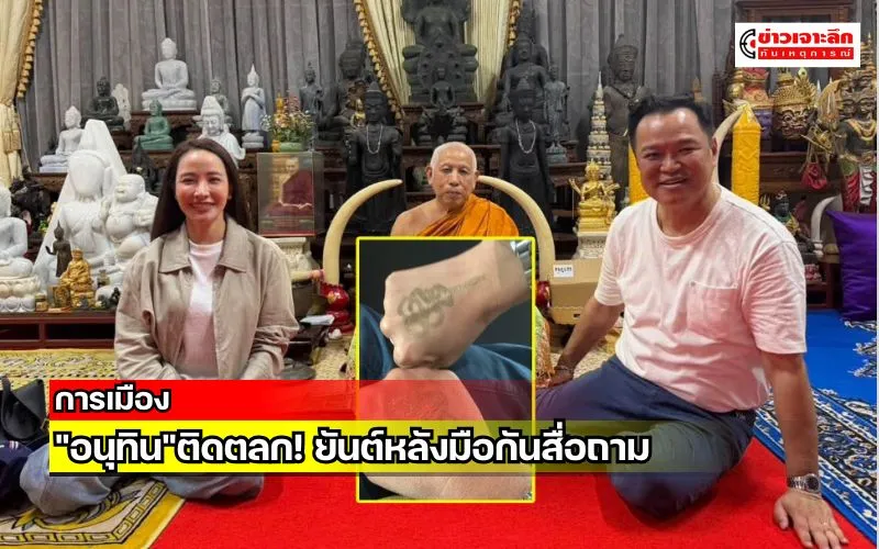 ข่าวเจาะลึก 1 (6)
